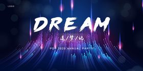 科技背景会议高端会议网络