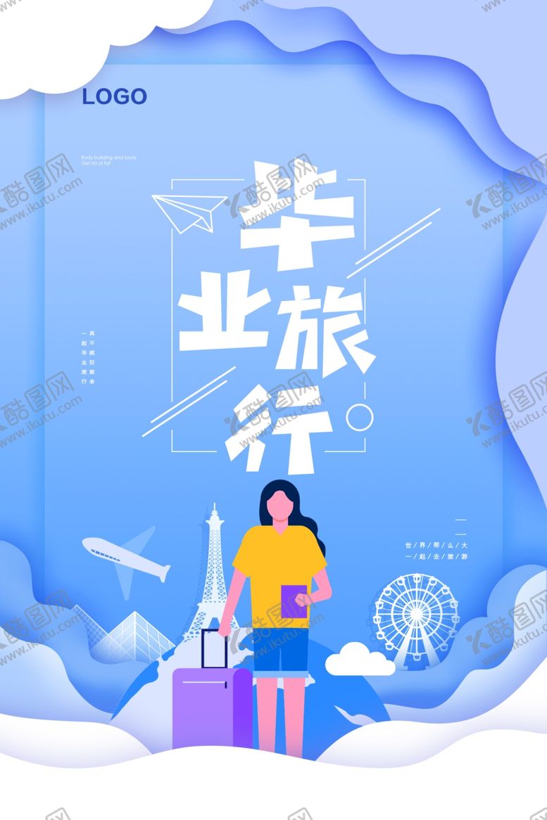 编号：95631309210749473628【酷图网】源文件下载-旅行