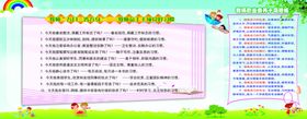 学校文  化墙