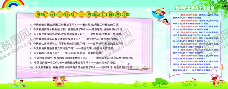 编号：17711007131648569111【酷图网】源文件下载-学校版面学校文化展板学校文