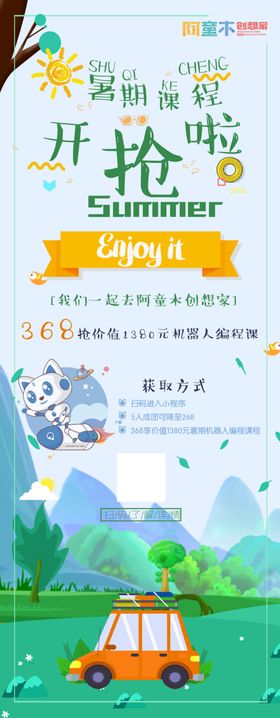 培训展架