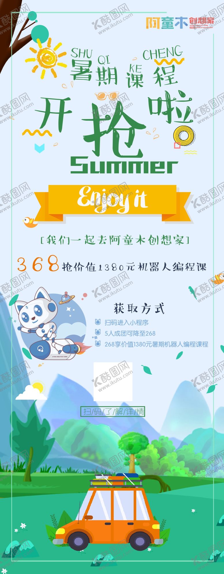 编号：37270409261542599452【酷图网】源文件下载-培训展架