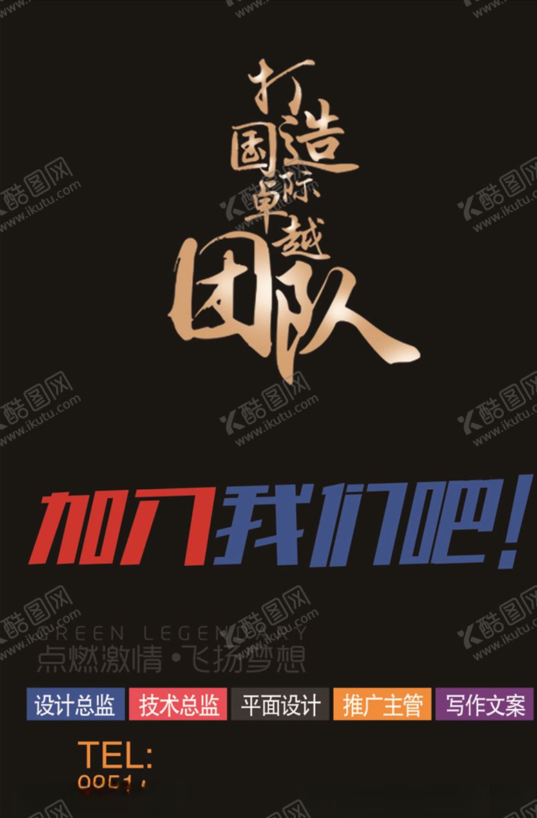 编号：19698607030847028674【酷图网】源文件下载-招聘