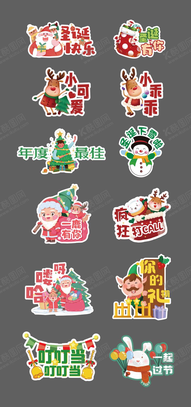 编号：83156111260237455682【酷图网】源文件下载-圣诞节手举牌