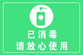 编号：64937809290459364580【酷图网】源文件下载-已消毒请放心使用