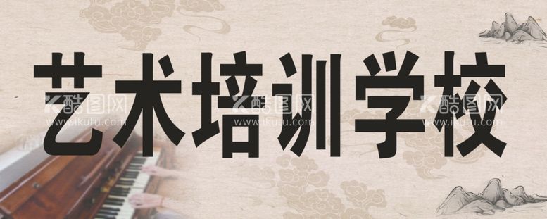 编号：49610911280748259949【酷图网】源文件下载-祥云背景艺术音乐展板