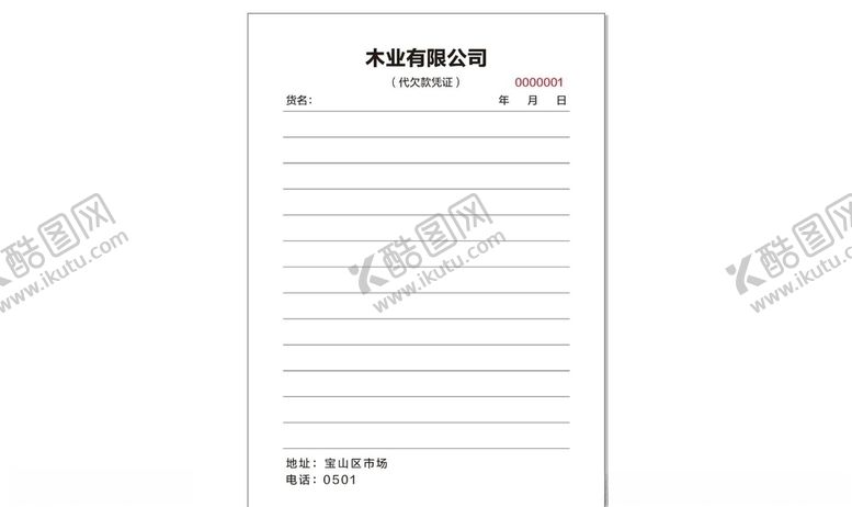 编号：51578510060317367514【酷图网】源文件下载-凭据