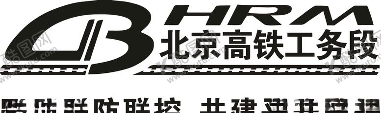 编号：92922805091351031671【酷图网】源文件下载-高铁公务段标牌