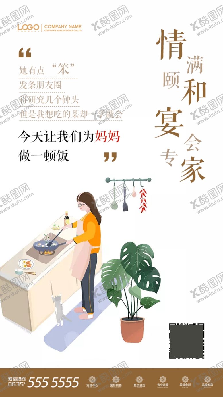 编号：89748905081430493366【酷图网】源文件下载-母亲节微信宣传海报