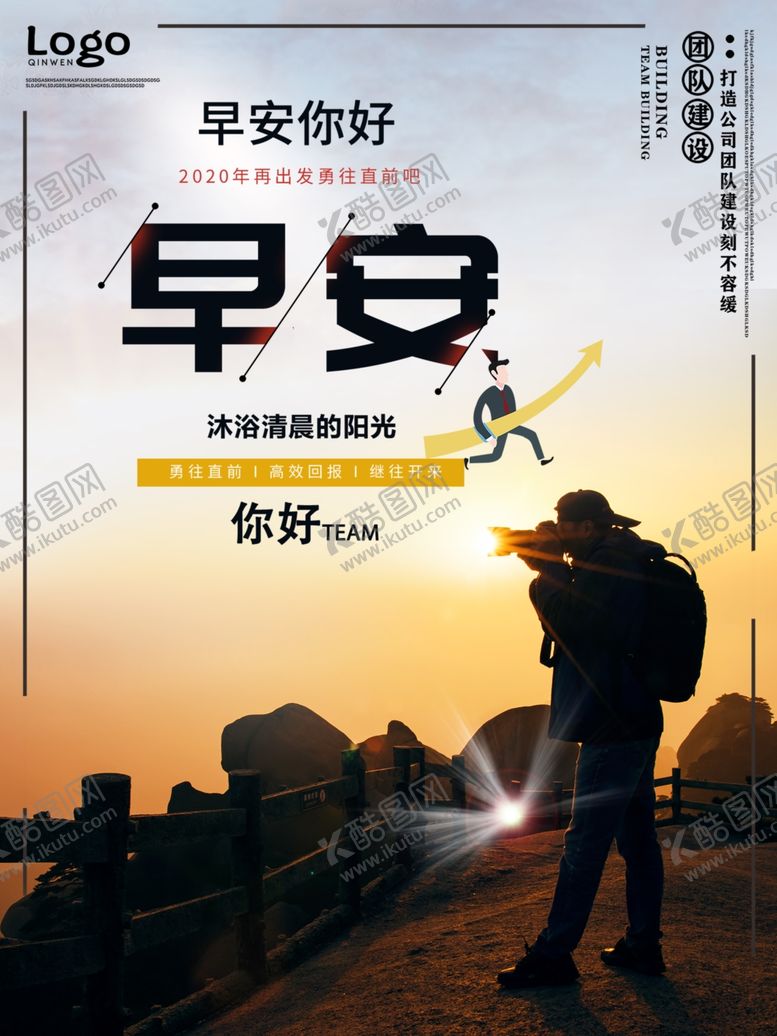编号：55525305061704083913【酷图网】源文件下载-早安你好