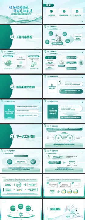 创意艺术方案介绍设计PPT