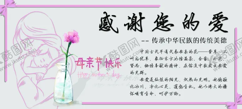 编号：36877806241138227288【酷图网】源文件下载-母亲节简笔画宣传页