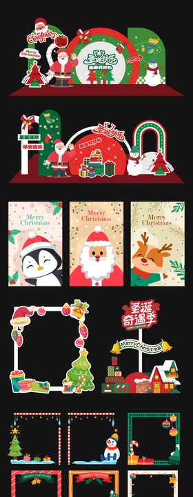 圣诞节美陈装置打卡框物料