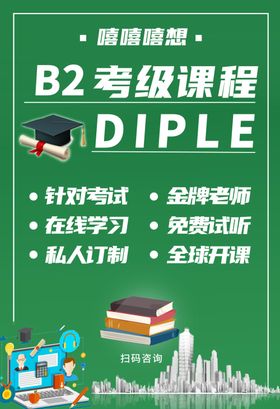 淡蓝医疗考试课程宣传