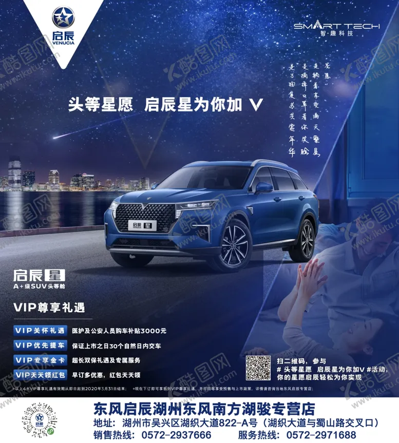 编号：47225606252339129773【酷图网】源文件下载-启辰