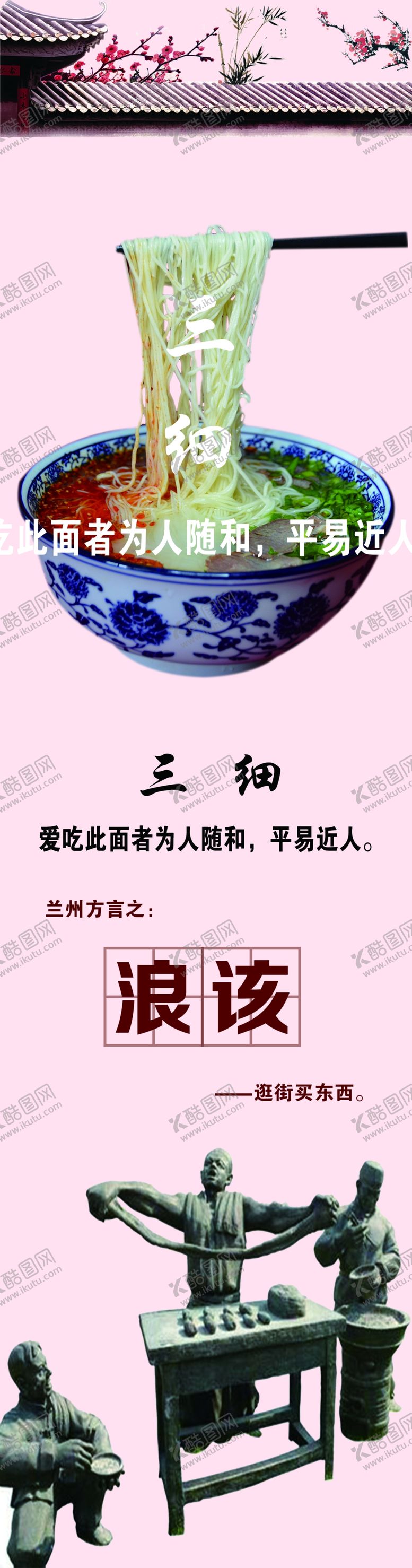编号：07895410011820113981【酷图网】源文件下载-牛肉面