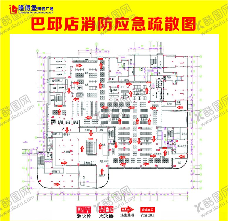 编号：13520507030842326982【酷图网】源文件下载-消防应急疏散图
