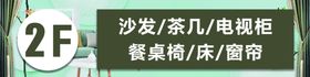 家具沙发柜子