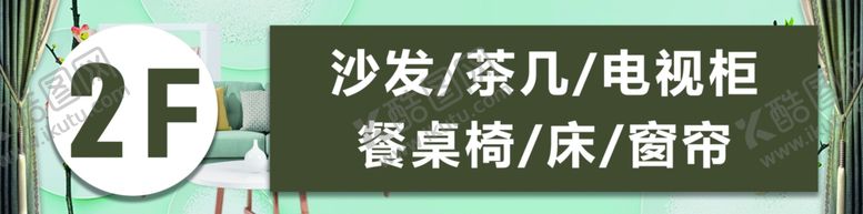 编号：97519905021129005930【酷图网】源文件下载-家具沙发柜子