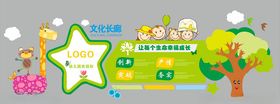 学校文化
