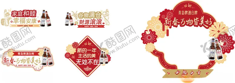 编号：80561306240541364969【酷图网】源文件下载-手拿牌拍照框