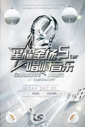 音乐节唱歌比赛班舞台背景户外