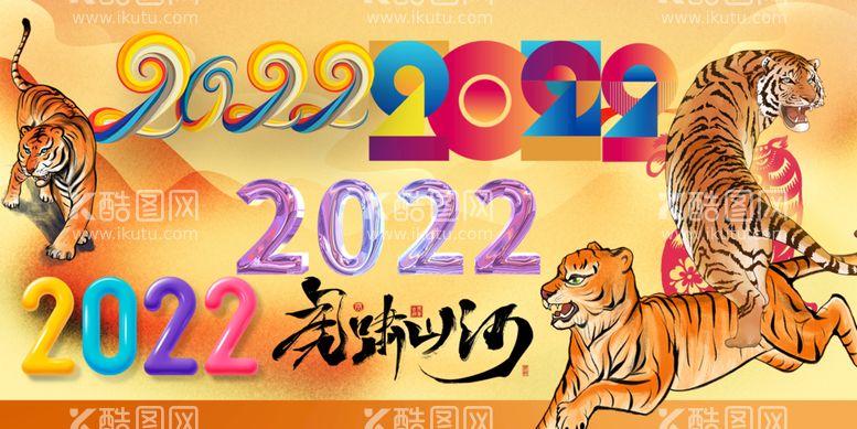 编号：77680711221217144600【酷图网】源文件下载-新年