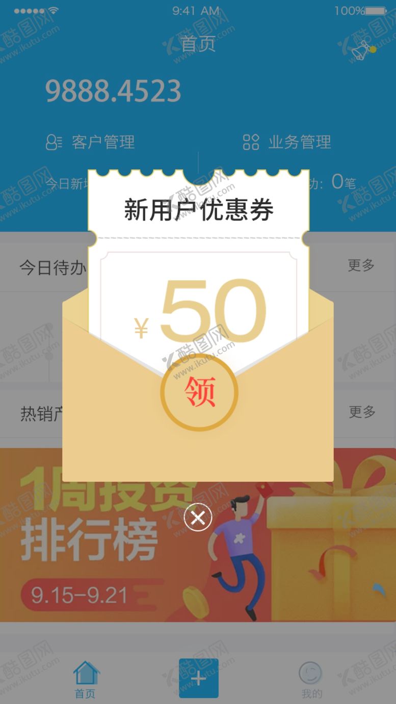 编号：45478809211652513973【酷图网】源文件下载-手机优惠券