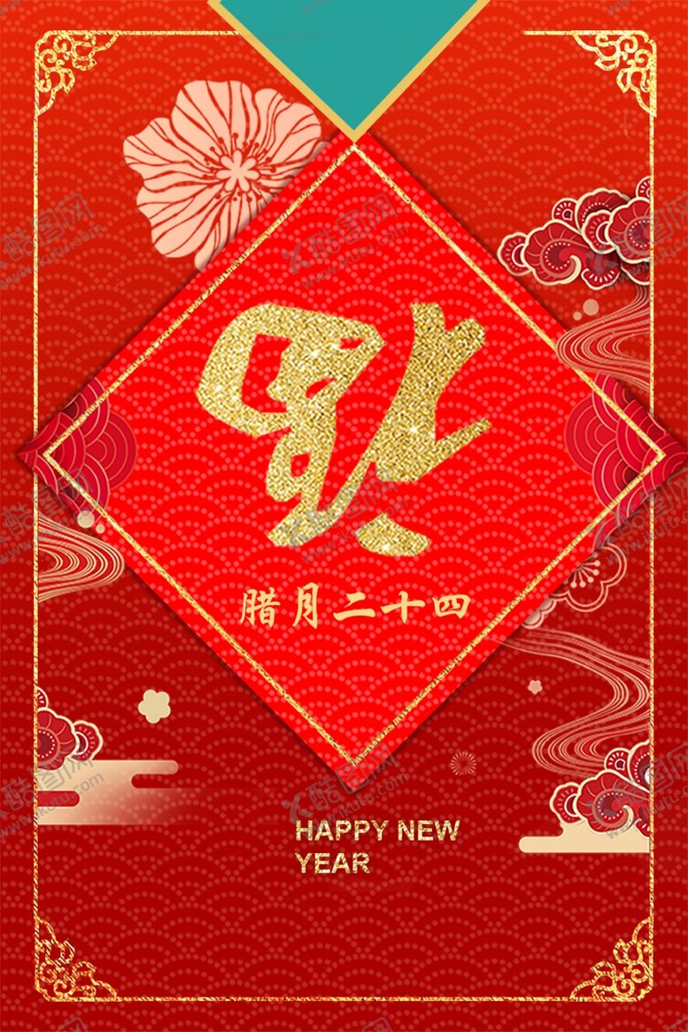 编号：60051507131527262718【酷图网】源文件下载-小年