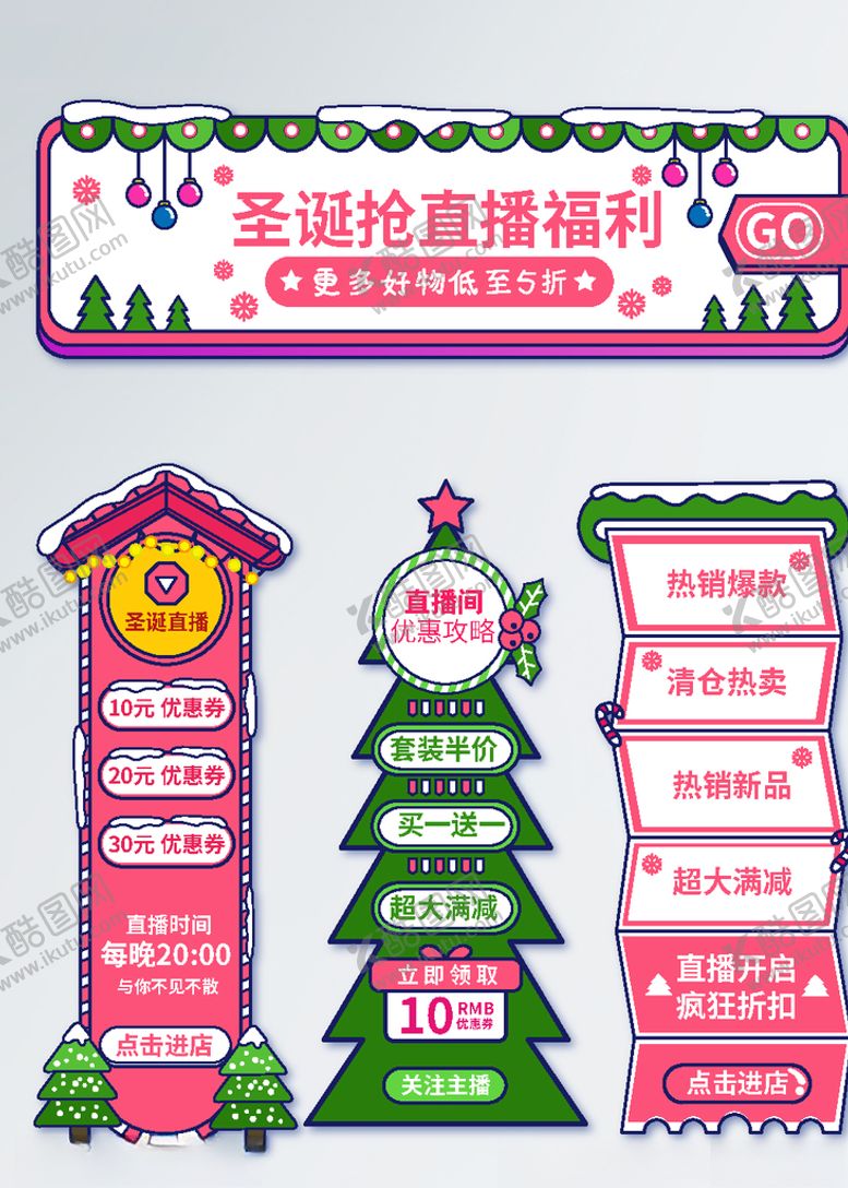 编号：33321309280536466426【酷图网】源文件下载-圣诞促销标签