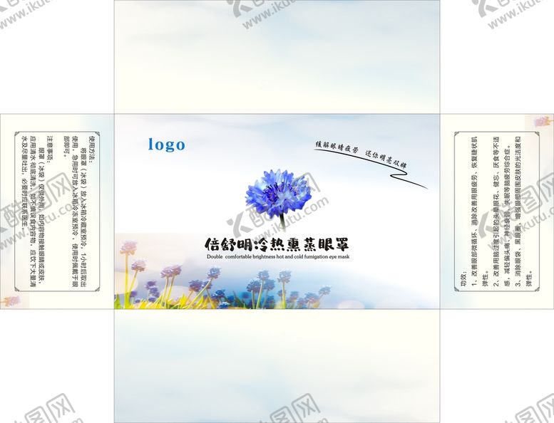 编号：90885510250549571223【酷图网】源文件下载-眼罩盒子