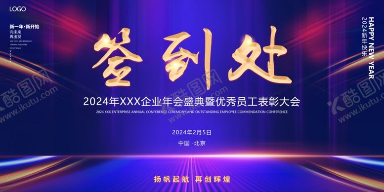 编号：73330712210048059534【酷图网】源文件下载-签到处