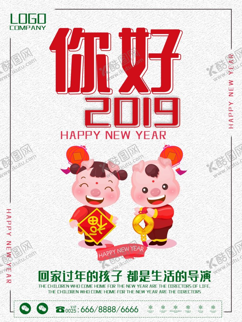 编号：15003410250555027138【酷图网】源文件下载-新年好