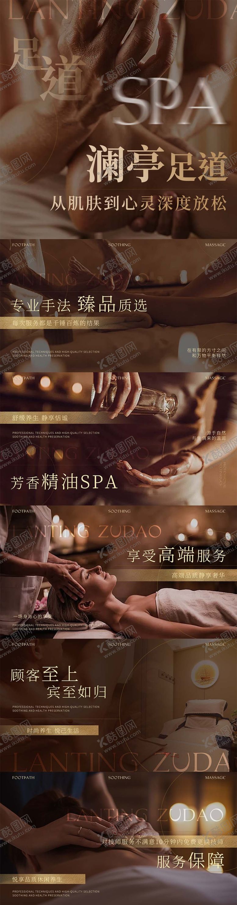 编号：85612205182134126314【酷图网】源文件下载-足道轮播banner