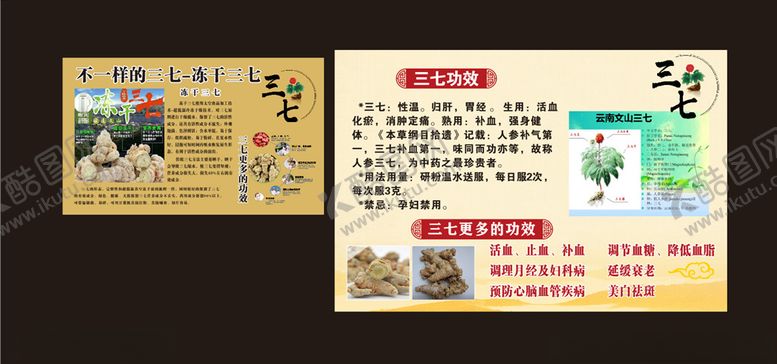 编号：66041709160150047727【酷图网】源文件下载-三七