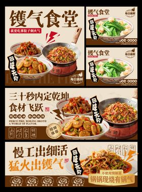 餐饮banner设计
