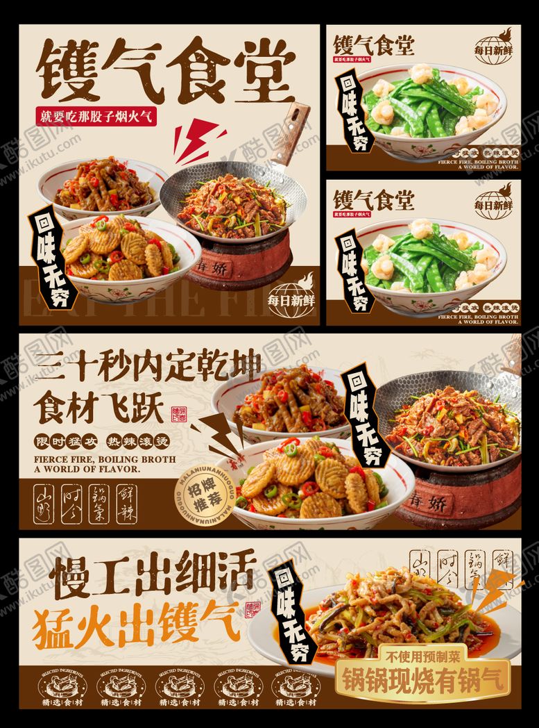 编号：36784502230216291280【酷图网】源文件下载-餐饮banner设计