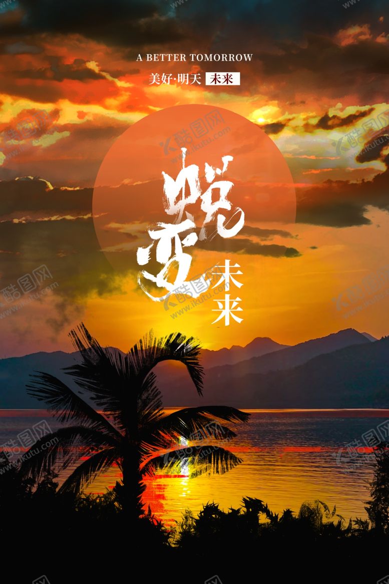 编号：48807801131939429875【酷图网】源文件下载-企业文化海报
