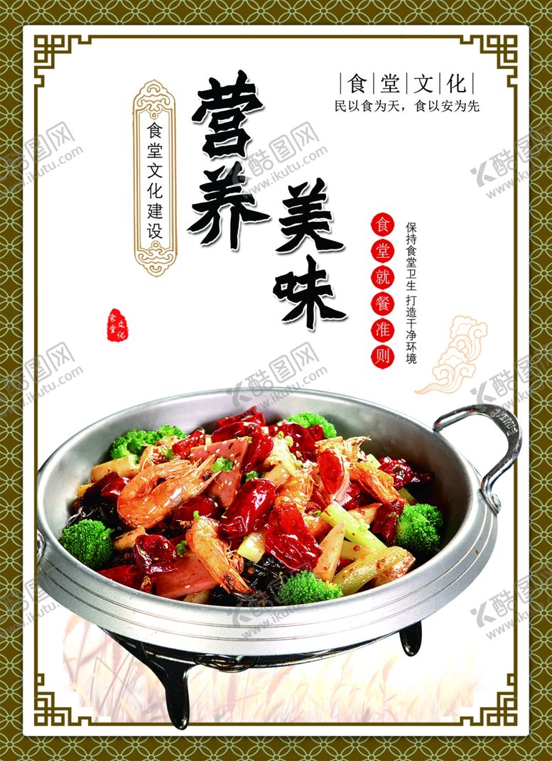 编号：16368010171810027532【酷图网】源文件下载-营养美味