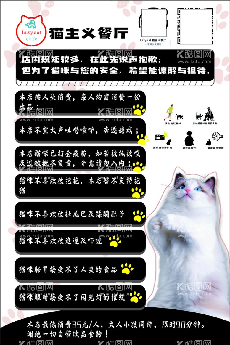 编号：22394810161150297063【酷图网】源文件下载-猫馆