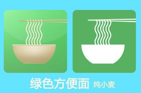 方便面图标