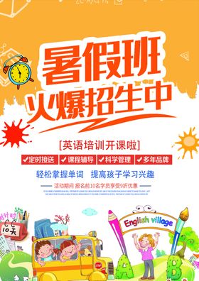 暑期班开课啦