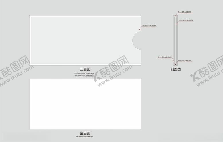 编号：36987409220104551362【酷图网】源文件下载-亚克力插卡盒