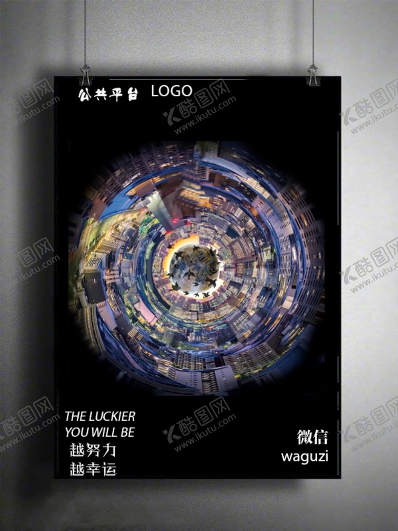 编号：83541907041921506245【酷图网】源文件下载-PS合成创意次元空间海报效果