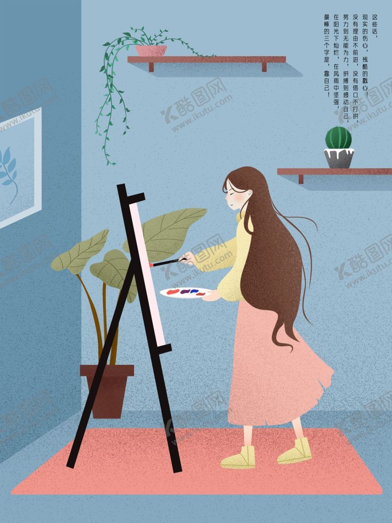 编号：67025506160450072689【酷图网】源文件下载-小清新简约创意海报图片