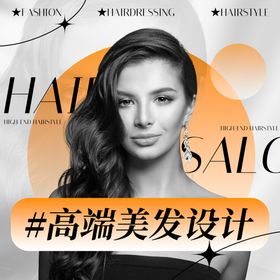 时尚理发海报展示