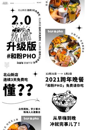 新店餐饮开业活动种草公众号长图