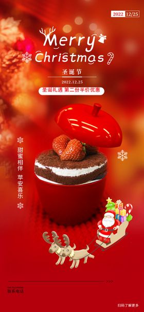 圣诞节海报标语活动吊旗banner
