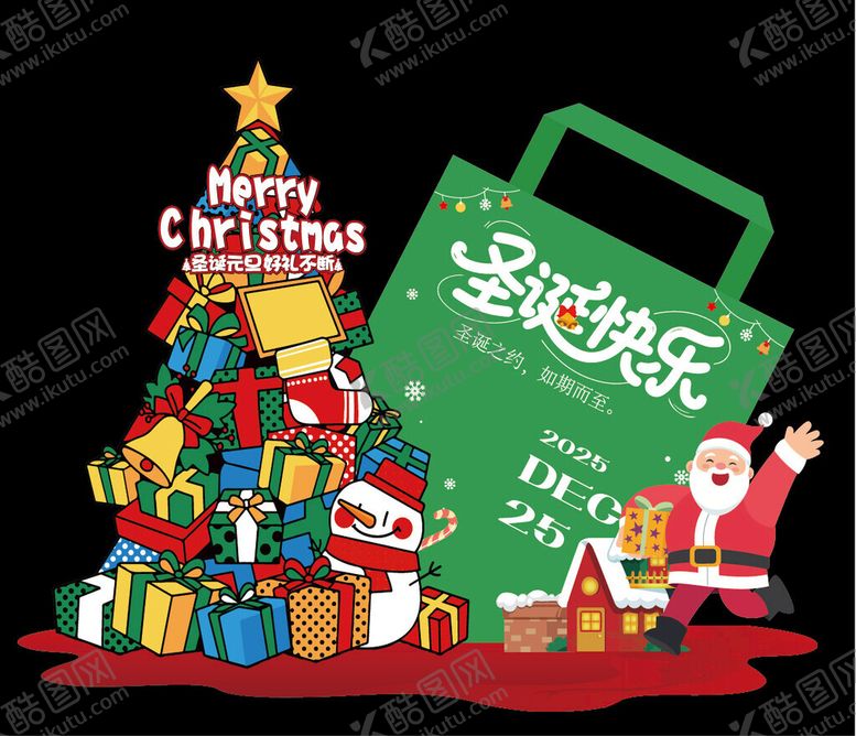 编号：48482701042137568869【酷图网】源文件下载-圣诞节
