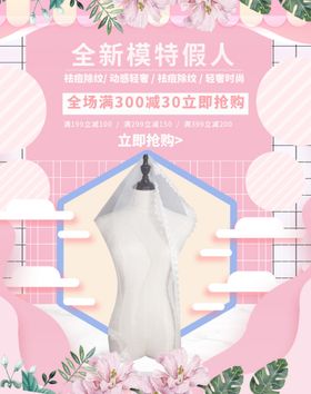全新模特假人